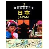 國家地理旅行家-日本