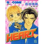HEART♡ 2