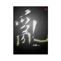 博客來 花果飄零 冷戰時期殖民地的新亞書院 博客來 花果飄零 冷戰時期殖民地的新亞書院