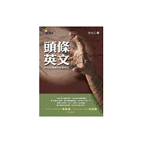 博客來 頭條英文 時尚而優雅的新聞用語 博客來 頭條英文 時尚而優雅的新聞用語