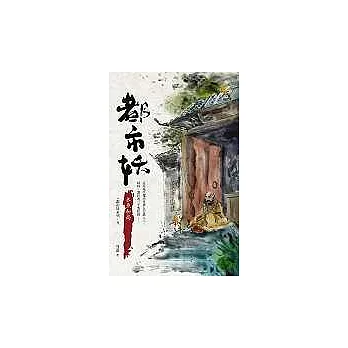 都市妖5:木魚和尚