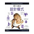 深入淺出-設計模式