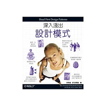 深入淺出-設計模式