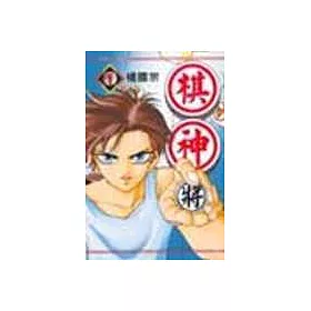 博客來 棋神1 博客來 棋神1