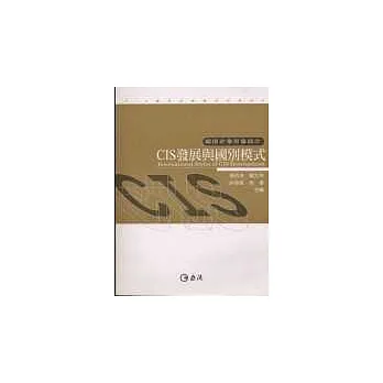 CIS發展與國別模式:超值企業形象設計