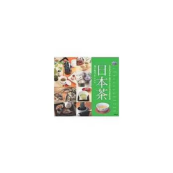 日本茶