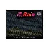 雨(附中英雙語CD)