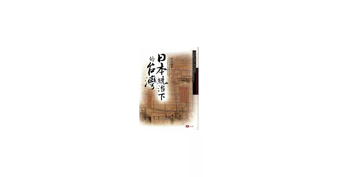 日本統治下的台灣