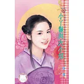 小丫鬟與大小姐(18限)