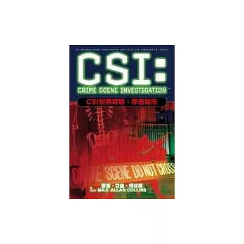 CSI犯罪現場：罪惡城市