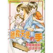 博客來 Go Go Heaven 自決少女隊3 博客來 Go Go Heaven 自決少女隊3