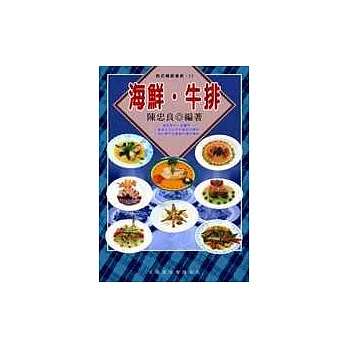 海鮮. 牛排