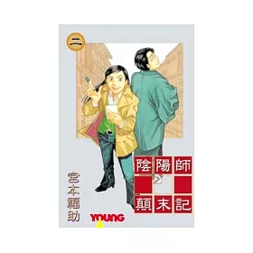 博客來 陰陽師顛末記2 博客來 陰陽師顛末記2