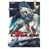 空中騎士系列01 SKY CRAWLERS─空中殺手