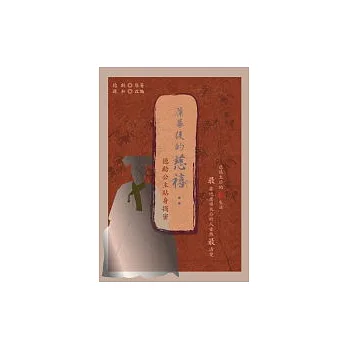 簾幕後的慈禧:德齡公主貼身揭密
