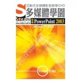 SOEZ2u多媒體學園--突破PowerPoint 2003(DVD一片、操作手冊、回函卡)