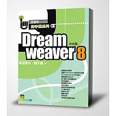 Dreamweaver 8 互動網頁隨手翻(附1光碟)