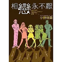 博客來 墨攻3 博客來 墨攻3