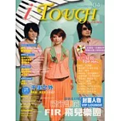 iTouch就是愛彈琴4 (附1CD)