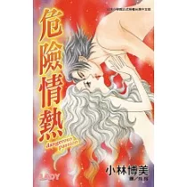 博客來 墨攻3 博客來 墨攻3