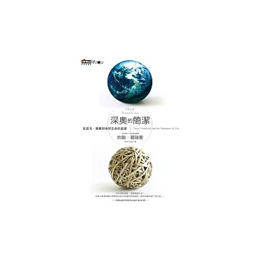 深奧的簡潔