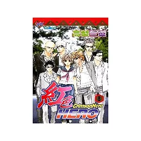 博客來 紅色hero 8 博客來 紅色hero 8