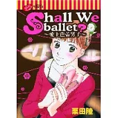 Shall We ballet? ~ 愛上芭蕾男子 ~ (全)