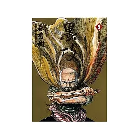 博客來 墨攻8 博客來 墨攻8