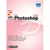iBook突破Photoshop CS2中文版 SOEZ2u數位學習(附DVD)