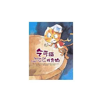 乞丐貓找食物(中英)書+DVD不分售