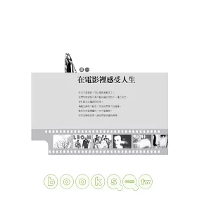 博客來 電影名言的智慧 博客來 電影名言的智慧