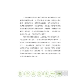 博客來 電影名言的智慧 博客來 電影名言的智慧
