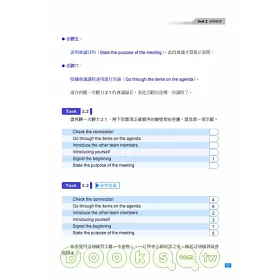 博客來 愈忙愈要學英文 大家開會說英文 書 1mp3