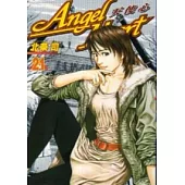 Angel Heart-天使心 21