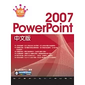 突破 PowerPoint 2007 中文版