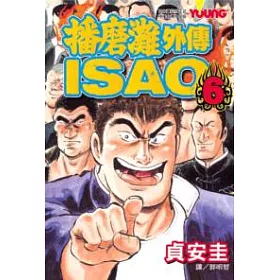 博客來 播磨灘外傳isao 6 完 博客來 播磨灘外傳isao 6 完