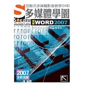 SOEZ2u多媒體學園--突破Word 2007(無書，1DVD+操作手冊+回函卡)