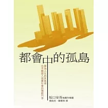 博客來 明治開化安吾捕物帖 上集 博客來 明治開化安吾捕物帖 上集