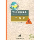 兒童華語課本作業簿6(中英文版)