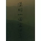 陽明山國家公園簡介(中文)