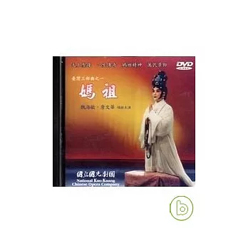 媽祖(DVD)-台灣三部曲之一