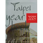 台北市年鑑2005 TAIPEI YEARBOOK 2005(英文版)