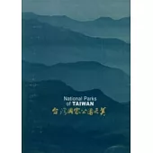 台灣國家公園之美(DVD)