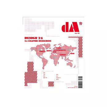 dA 夯 issue 08 –DESIGN 21＿＿21 Graphic Designers
