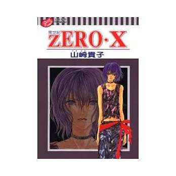 ZERO‧零世紀X (全)