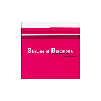 SkyLine 0f Barcelona舞動於巴塞隆那的天際線