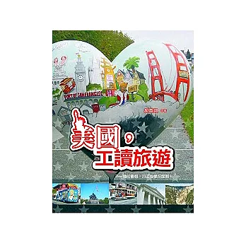 美國,工讀旅遊