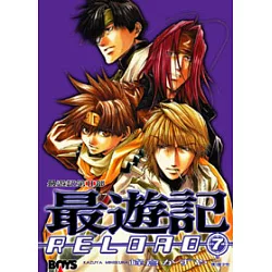 博客來 最遊記 Reload 7