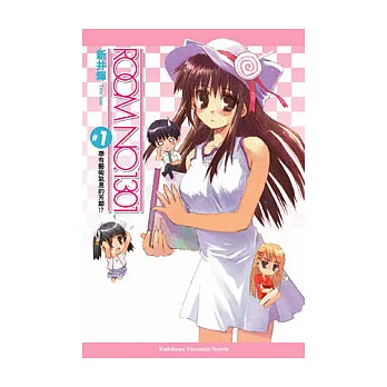 ROOM NO.1301#1 藝術氣息的芳鄰!