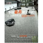 事情並非總是如此:禪的真義